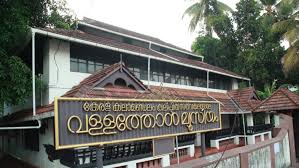 Kalamandalam
